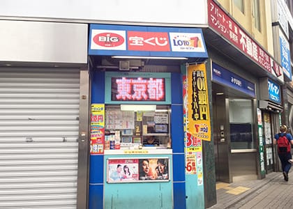 高田馬場名店ビル1