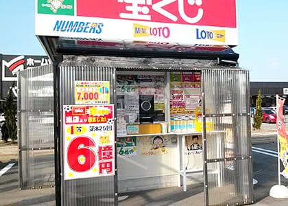 ホームセンタームサシ高岡駅南店　宝くじ売場1