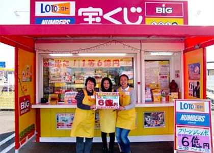 ハローズ六条店宝くじ売場1