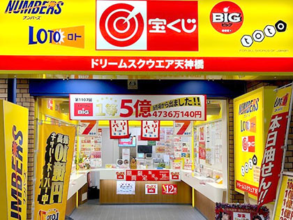 ドリームスクウェア天神橋店