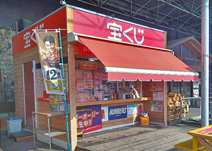 ホームジョイ本田石下店