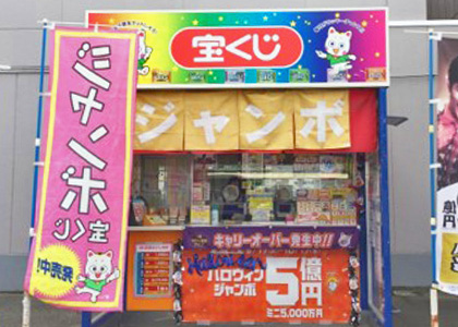 ＥＬＭ前橋支店 伊勢崎東ＭＥＧＡドンキホーテチャンスセンター