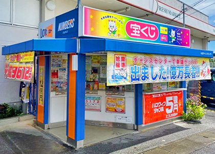 BNC那覇支店 糸満チャンスセンター