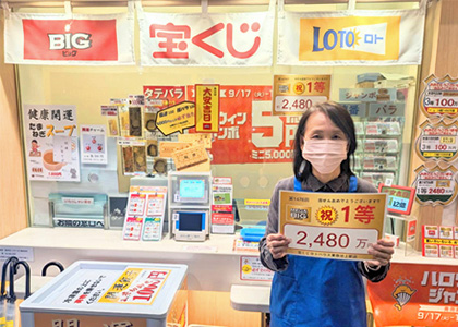 宝くじロトハウス 東急池上駅店