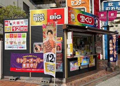 SNC福岡支店サンセルコチャンスセンターの店舗画像