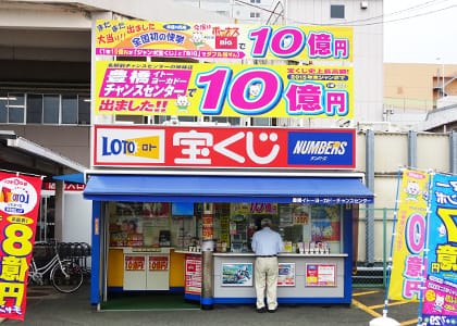 MEGAドン・キホーテ豊橋店チャンスセンター