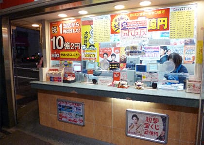 浅草第一屋ビル宝くじセンター 店舗写真1