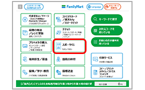 STEP2：totoのボタンをタッチ