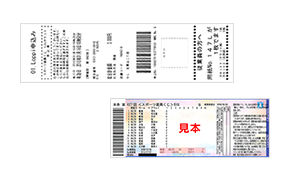 STEP6：totoチケット申込券をもってレジに行く