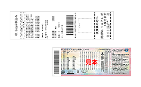 STEP6:申込券をもってレジに行き、お金を払ってチケットをもらう