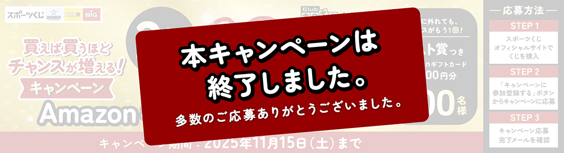 本キャンペーンは終了しました。多数のご応募ありがとうございました。