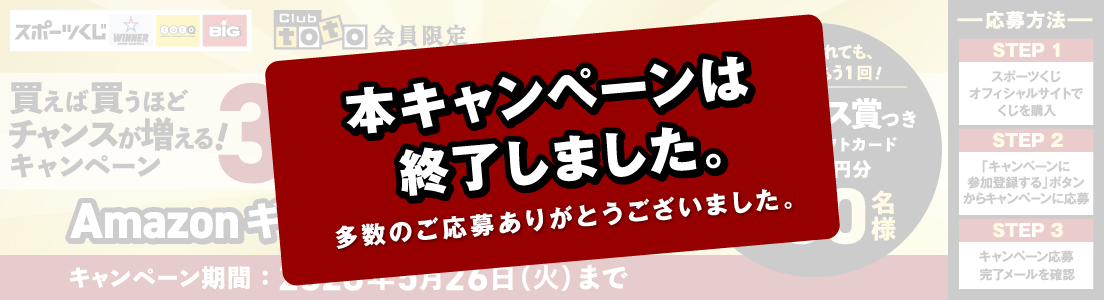 本キャンペーンは終了しました。多数のご応募ありがとうございました。
