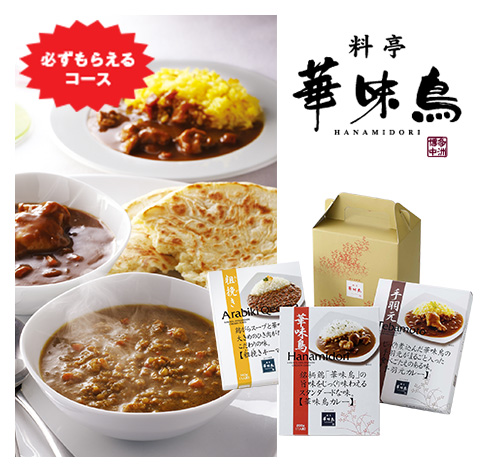 福岡「博多華味鳥」カレーセット3食入り