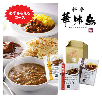 福岡「博多華味鳥」カレーセット3食入り