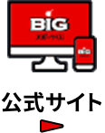 公式サイト
