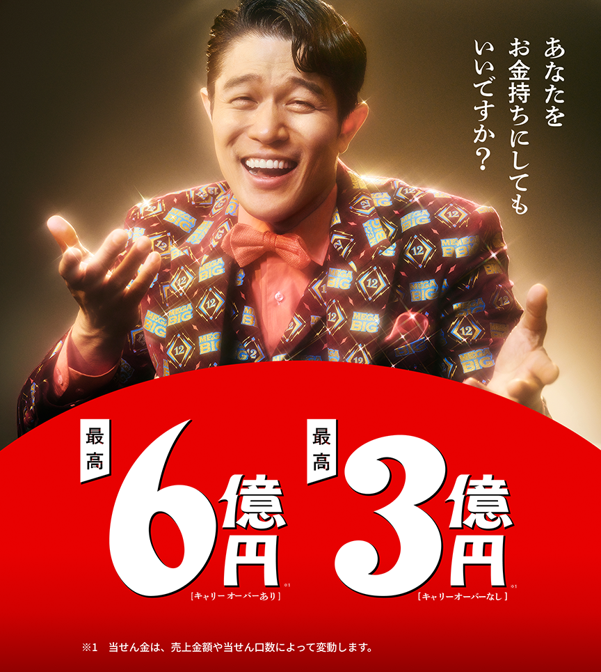 あなたをお金持ちにしてもいいですか？