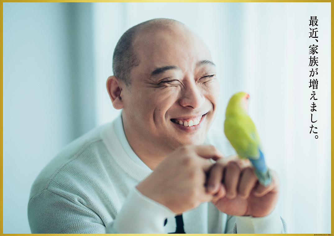 最近、家族が増えました。