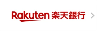 Rakuten 楽天銀行