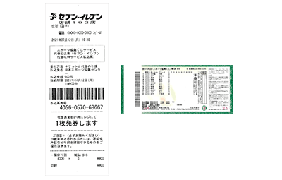 STEP6：払込票をもってレジに行き、お金を払ってチケットをもらう