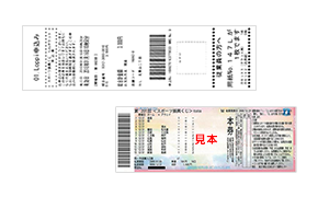 STEP6:申込券をもってレジに行き、お金を払ってチケットをもらう