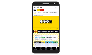 スマートフォンで購入