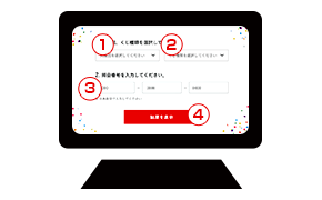 STEP2:開催回を選択