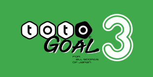 totoGOAL3ロゴ