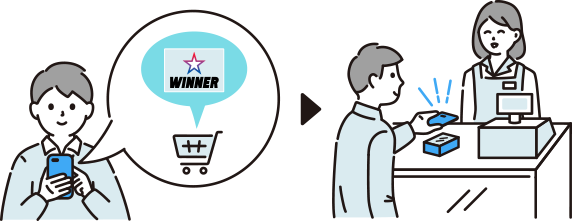 WINNER  ①当サイトで購入予約②QRコード提示③現金でお支払い