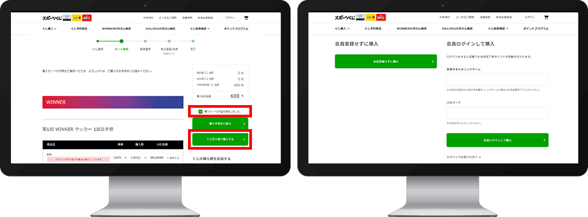 STEP6 カート確認・会員登録せずに購入／会員ログインして購入を選択