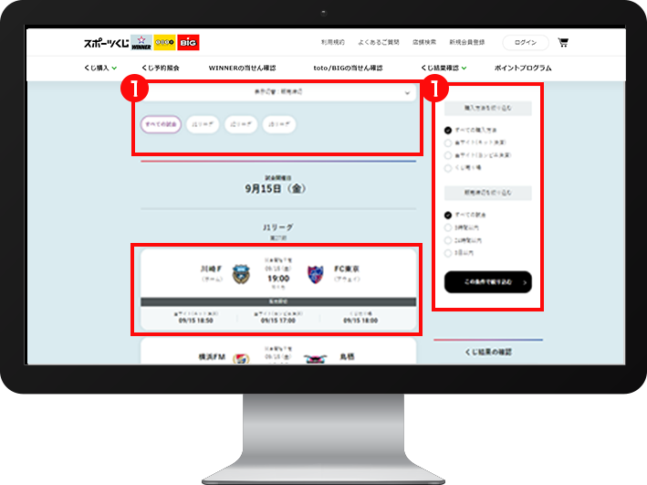 STEP3 購入する試合を選択
